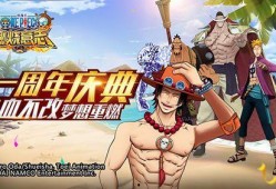 腾讯航海王爆料最新消息,最新爆料揭示神秘剧情，四大海贼王即将集结！