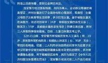 深圳东莞爆料案件最新情况,案情进展与调查进展揭秘