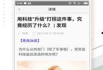 温州头条最新爆料,重大事件背后真相揭晓！