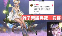 貂蝉典藏皮肤最新爆料,华丽蜕变，再现古代绝色佳人风采
