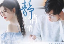 肖战恋情爆料最新图片,甜蜜瞬间引发网友热议！”