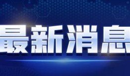 雅江网红爆料视频最新消息,揭秘网红村背后的故事