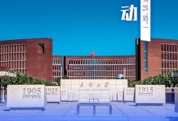 天津大学最新事件爆料,揭秘校园风云突变背后的真相