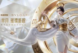 芈月宝格丽联动最新爆料,华丽启幕时尚新篇章