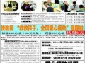 青岛房东最新爆料新闻,揭露租房市场乱象，租金上涨背后的真相