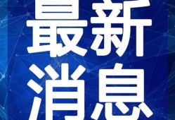 柳州小三爆料视频最新,真相揭露，家庭伦理再起波澜