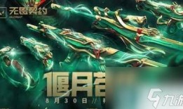无畏契约最新皮肤爆料在哪看,揭秘全新战甲登场！