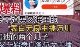济南渣男爆料视频最新版,惊人细节揭露道德沦丧